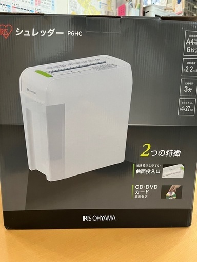 シュレッダー【新品未使用】