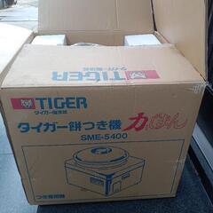 餅つき機　タイガー　力じまん　SME-5400の画像
