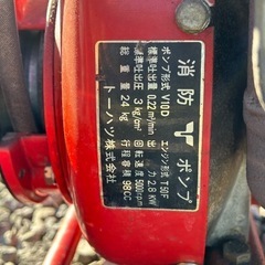トーハツ消防ポンプ　V10D ジャンク扱いの画像