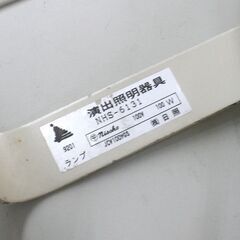 点灯確認済み 日照 演出照明器具 NHS-6131 スポットライト 欠品などあるかもしれません 札幌市 清田区 平岡の画像