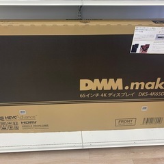 ☆ジモティ割あり☆ DMM.MAKE モニター 年式2019年製 動作確認 