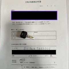 【取り引き決まりました】【美品】S-tech自転車27インチ6段変速・自転車譲渡証明書付きの画像