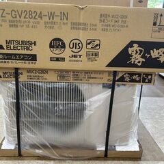 【引取限定】三菱 エアコン 8～12畳 2024年製 未使用品  MSZ-GV2824  【ハンズクラフト八幡西店】