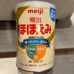 【未開封】明治　粉ミルク　ほほえみ大缶800g