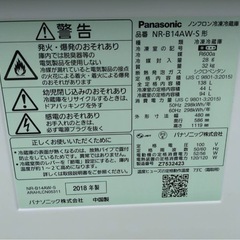Panasonic  ノンフロン冷凍冷蔵庫  2018年製の画像