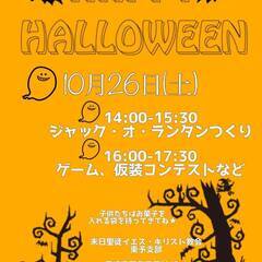 ハロウィンパーティー