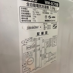 お譲りする方決まりました。洗濯機の画像