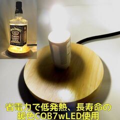 LED オリジナル ボトルランプ テーブルランプ 【ジャックダニエル】 700ml瓶 ウイスキー瓶 でのハンドメイドです クランプ テーブルランプ インテリア 家庭用コンセントで利用の画像