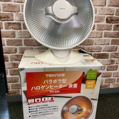テクノス　パラボラ型ハロゲンヒーター