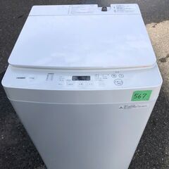 配送設置無料✨No 566 2023年 全自動洗濯機 ホワイト WM-EC70W [洗濯7.0kg /簡易乾燥(送風機能) /上開き]