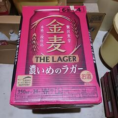 決まりました値下げ　金麦　ラガービール　350mlx24本　2箱