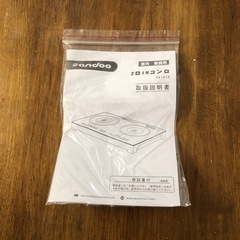 sandoo 2口　　IHコンロ　HA1910JP    　　　の画像