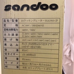 sandoo 2口　　IHコンロ　HA1910JP    　　　の画像