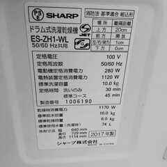 シャープ SHARP ドラム式洗濯乾燥機 洗濯10kg 乾燥6kg 予約タイマー ES-ZH1-WL 2017年製 の画像