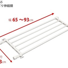 つっぱり棚 ホワイト 取付幅65~93cm 耐荷重15-10kg