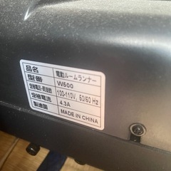 電動ランニングマシン