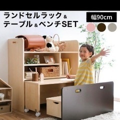 LOWYA ランドセルラック(完成品) ランドセル　学習机