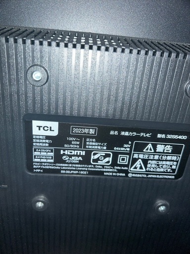【決まりました】TCLテレビ32型2023年製   