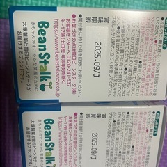 赤ちゃんのプロバイオビフィズス2個セットの画像