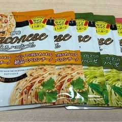 パスタソース あえるハコネーゼ　3種類