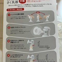 【取引中】搾乳器・哺乳瓶・乳頭保護機セットの画像