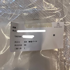 無地ベール