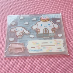 シナモン くじグッズの画像
