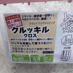 手回しシュレッダーの画像