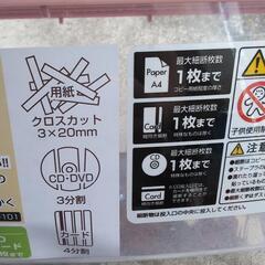 手回しシュレッダーの画像