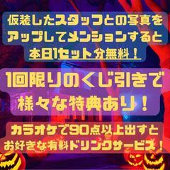 ハロウィンイベント開催！