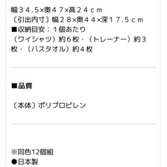 収納ボックス10個（ホワイト）バラ売り可の画像