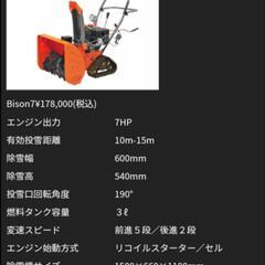 除雪機のメンテナンスお願いします！