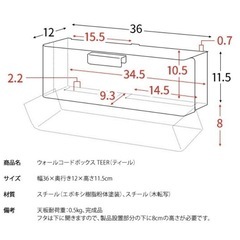 ケーブルボックスの画像