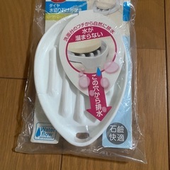 [新品未開封] ダイヤ　水切り石けん置き