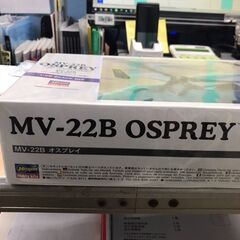 ハセガワ　MV-22B OSPREY　1：72　未使用　ジャングルジャングル貝塚店　貝塚市　二色浜　買取強化中の画像