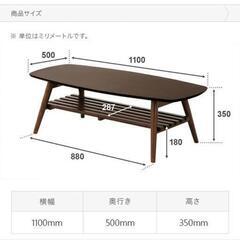 センターテーブル　ブラウン　リビングテーブルの画像