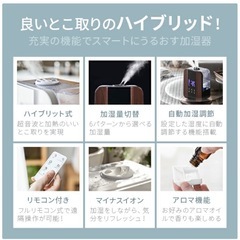 【値下げ】売ります【モダンデコ 4.4L ハイブリッド加湿器】の画像