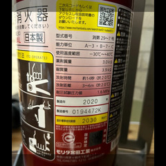 【カバー付き】消火器　モリタミヤタコウギョウの画像