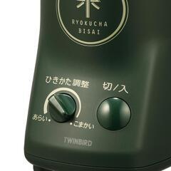 【美品】TWINBIRD  緑茶美採の画像