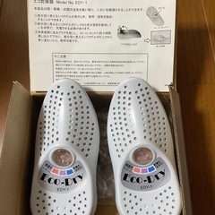 シューズ乾燥機　エコ乾燥機の画像