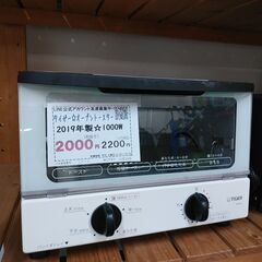 品質保証☆配達有り！2000円(税別）タイガー オーブントースタ...