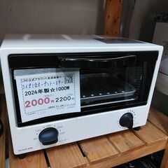 品質保証☆配達有り！2000円(税別）コイズミ オーブントースタ...