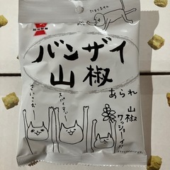 バンザイ山椒あられ　岩塚製菓