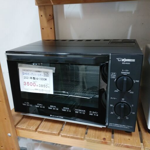 セール！品質保証☆配達有り！2000円(税別）象印 オーブントースター 2021年製 ブラック 1000W