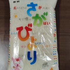 お米　5kg