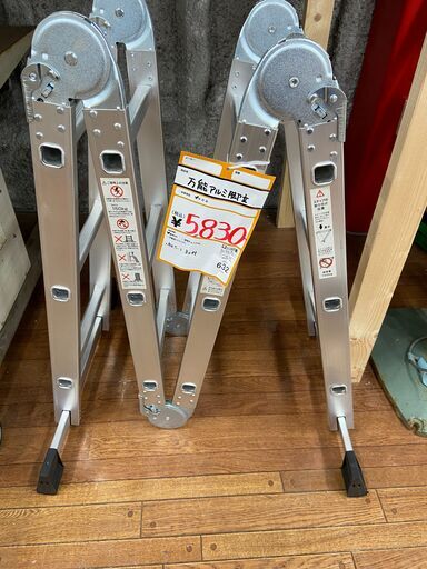 【中古】【動作OK】【店頭引取限定】万能アルミ脚立　5,830円（税込）1040
