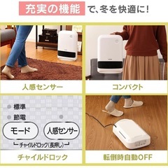 【値下げ】売ります【アイリスオーヤマ セラミックファンヒーター】の画像