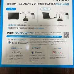 外付ハードディスク I-O DATA 2TB 未使用の画像