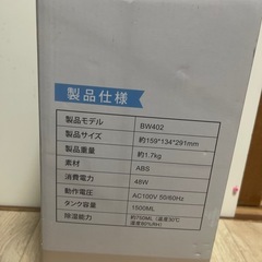 Boweer BW402 ペルチェ式 小型除湿機 ホワイトの画像