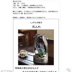 信楽焼 つつじ花器 癒しを感じさせる土味の壷 つぼ 花瓶 花器